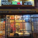 피자스쿨(성신여대점) 이미지