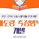 이수지하수개발 - 광주시 | 이수지하수개발