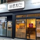 바삭이치킨 이미지