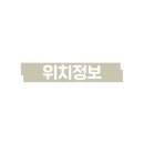 동지화캠핑 이미지