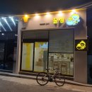 꿀빙 네이버블로그