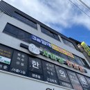 자미생한의원 이미지