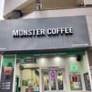 몬스터커피제주