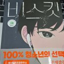 질문과 토론으로 배우는 독서 논술 이미지