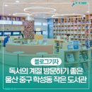 학성작은도서관 이미지