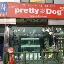 프리티 도그 이미지