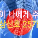 대한민국 최고급 매뉴얼의 건강정보를 저장후 정독하시기 바랍니다.(11편) 이미지