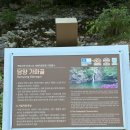 가마골(화산) 이미지