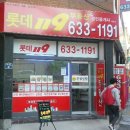 레전드공인중개사사무소 이미지