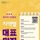 코레일유통회룡역 더팩트