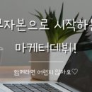 블로그마케터 네이버블로그