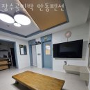 장수골민박안동펜션