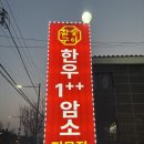 앞산식당 | [송현동돼지갈비] 가성비와 맛 모두 잡은 앞산 고기집 '뿔뚝식육식당' 방문 후기