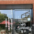 고등근린공원맛집 더주니감자탕 뼈감자탕 후기
