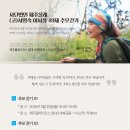(고)서명숙 이사장 49재 추모걷기 리마인더 드립니다 (5/25월 10:00, 제주올레 6코스 서복공원-＞쇠소깍). 이미지