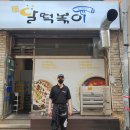 달떡볶이 주안점