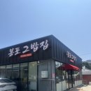 아름다운한식부페 | [봉포그밥집]속초 여행 가성비 맛집 추천! 봉포 그밥집 한식뷔페 방문 후기