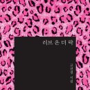 (주)락소프트 교수신문