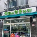 영희네옷가게 이미지