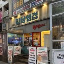 강남유통 | 용인 보정동 카페거리 맛집 강남랭겹 급랭삼겹살 후기