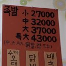 청량왕족발 - 영주시 꽃동산로7번길 8 | 청량왕족발