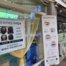 눈썹해염색해 - 남동구 논고개로 299 | 눈썹해염색해