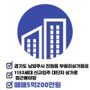 남양주더샵퍼스트공인중개사사무소 이미지