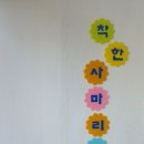 착한사마리아인의 집