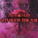 삼영어린이공원 이미지