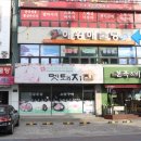 해왕해물탕 네이버블로그
