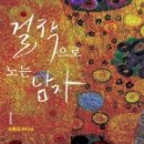 더걸작