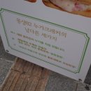 흑화당전주고사점 이미지