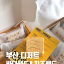 샌드홀릭 | 부산 해운대 디저트 선물 추천 부산바다샌드 포장방문후기(내돈내산)