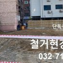 정성철거인력공사 이미지