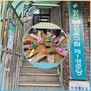 광장동제1경로당 이미지