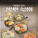 윤초밥 - 남동구 서창남순환로215번길 27 | 윤초밥