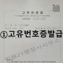 인선 행정사사무소 이미지