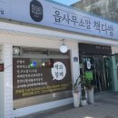 읍사무소앞책다방