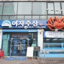 여자수산 이미지