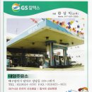 영남주유소 이미지