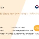 온세이프티기술사지도사사무소