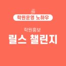 스터디홀릭학원