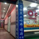 김용호소아청소년과의원 이미지