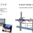 베스트리빙텔 Daum카페