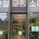 한미치과의원 이미지