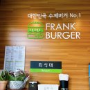 프랭크버거 과천중앙점 | (신메뉴 추천)프랭크버거 인기 세트 메뉴 가격 칼로리 맛 솔직한 후기!