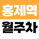 홍제2동주민센터 이미지