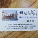 해변길은51