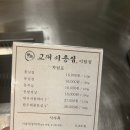 교대이층집(야탑점) 이미지