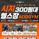 애드짐1 이미지